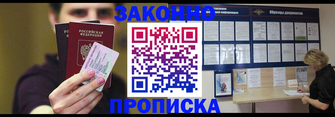 временная регистрация надежно в Печорах