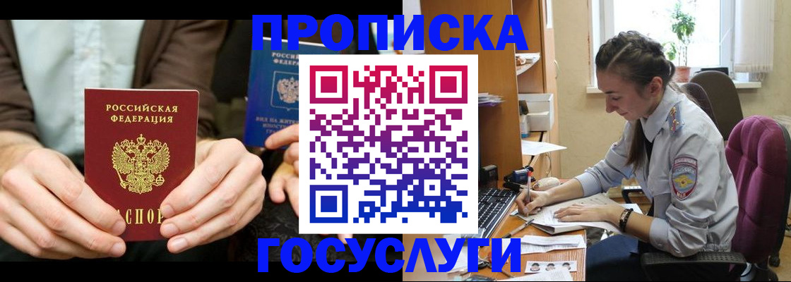 где прописаться в Печорах