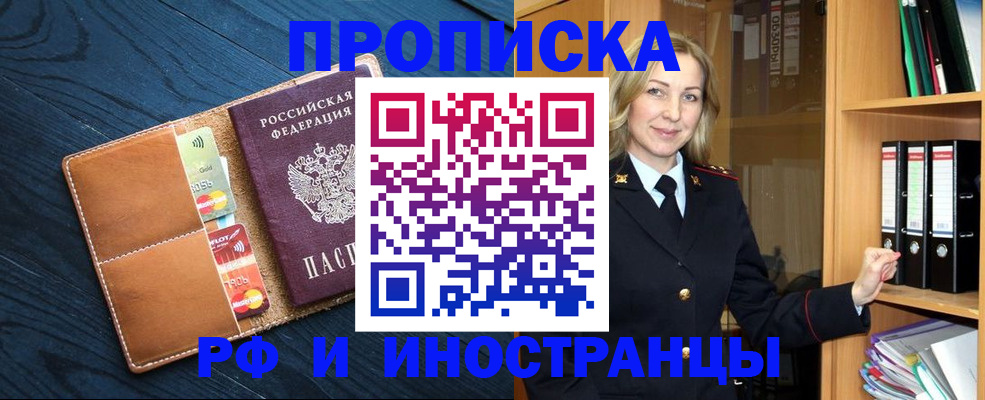 прописка от собственника в Печорах