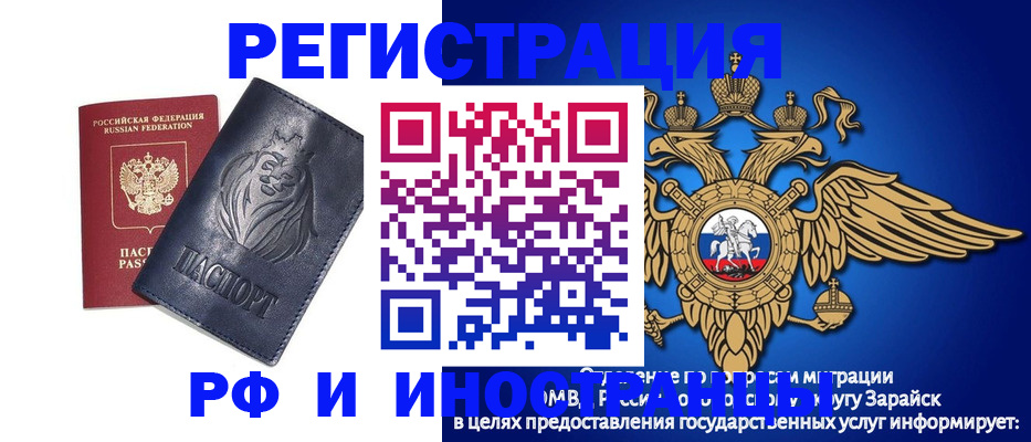 прописка для военкомата в Печорах