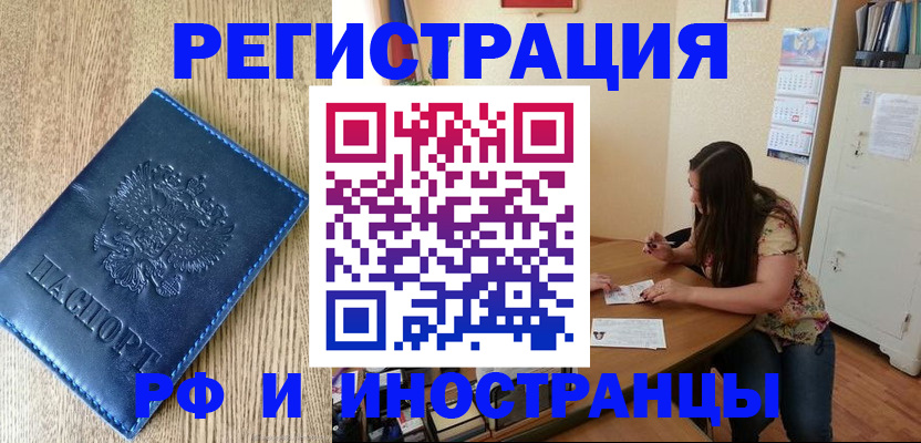 миграционный учет в Печорах