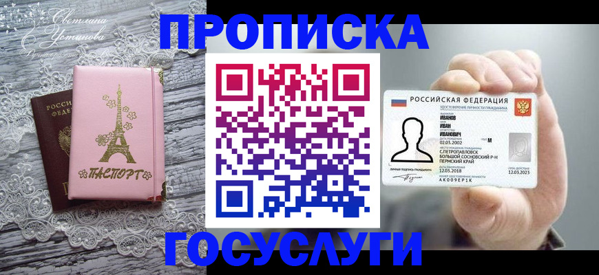 регистрация в Печорах