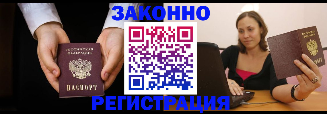 временная регистрация 2025 в Печорах