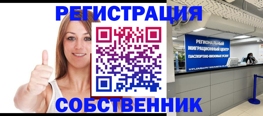 прописка регистрация в Печорах