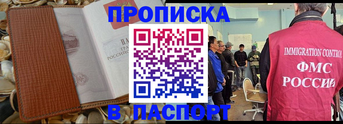 прописка для военкомата в Печорах