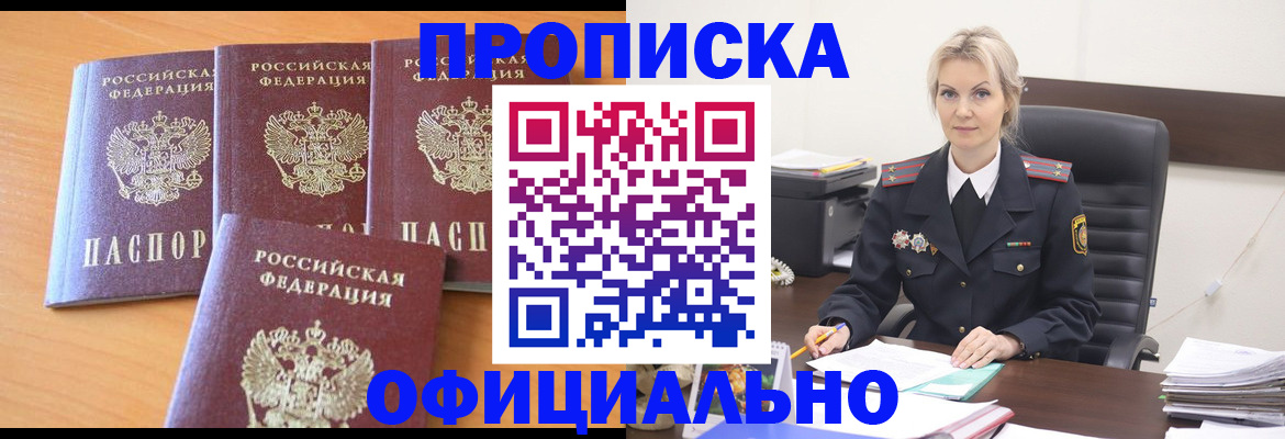 прописка поиск в Печорах