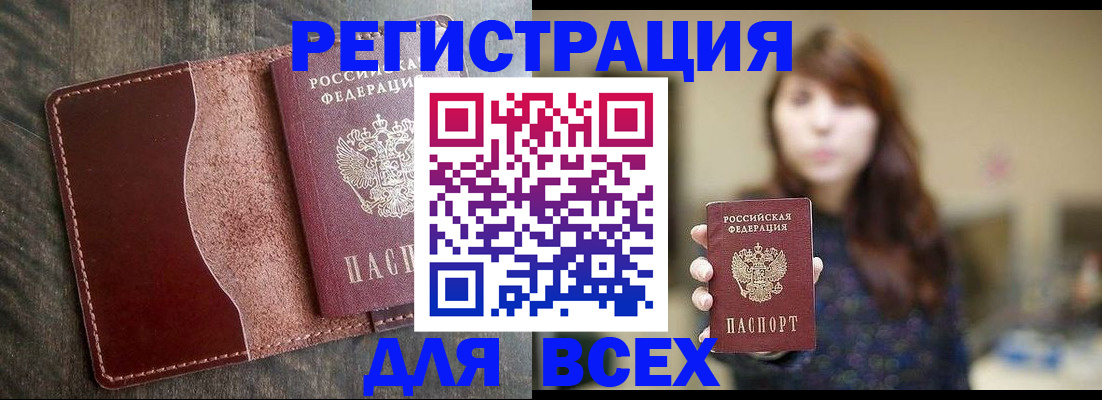 прописка для кредита в Печорах